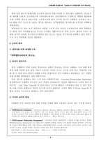 [마케팅]삼성센스노트북 마케팅전략 분석-2