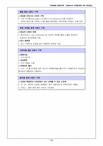 [마케팅]삼성센스노트북 마케팅전략 분석-13