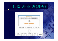 [경영정보]삼성카드 DW 구축사례-4