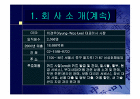 [경영정보]삼성카드 DW 구축사례-5