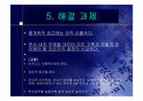 [경영정보]삼성카드 DW 구축사례-12