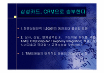 [경영정보]삼성카드 DW 구축사례-15