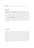 [경영]싸이월드 분석-7