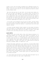 [여성리더십] 한명숙 전 여성부장관을 통해본 여성적리더쉽-18