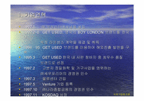 [경영전략]보성인터내셔널 실패사례분석-3