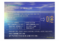 [경영전략]보성인터내셔널 실패사례분석-11