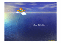 [경영전략]보성인터내셔널 실패사례분석-14