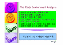 [마케팅]`좋은 사람들`의 마케팅전략과 경영전략-11