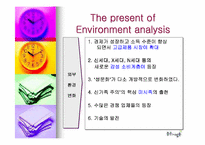 [마케팅]`좋은 사람들`의 마케팅전략과 경영전략-19