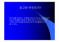 좋은 사람들의 `보디가드` 마케팅 분석-4