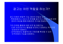 좋은 사람들의 `보디가드` 마케팅 분석-5