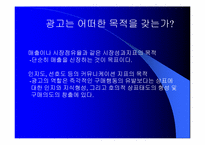 좋은 사람들의 `보디가드` 마케팅 분석-6