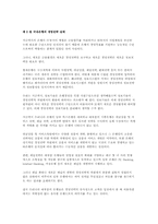 [졸업][경영]외환위기이후 국내은행의 경영전략-3