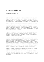 [졸업][경영]외환위기이후 국내은행의 경영전략-4