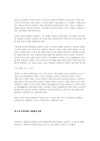 [졸업][경영]외환위기이후 국내은행의 경영전략-5