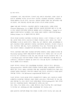 [졸업][경영]외환위기이후 국내은행의 경영전략-9