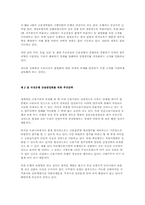 [졸업][경영]외환위기이후 국내은행의 경영전략-10