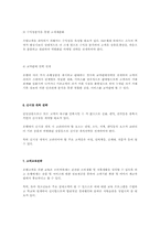 [졸업][경영]외환위기이후 국내은행의 경영전략-15