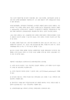 [졸업][경영]외환위기이후 국내은행의 경영전략-17