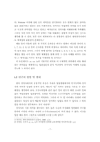 [졸업][영문학]영어전치사 at, on, in의 의미분석과 용법-2