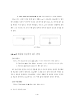 [졸업][영문학]영어전치사 at, on, in의 의미분석과 용법-10