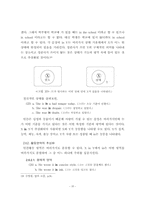 [졸업][영문학]영어전치사 at, on, in의 의미분석과 용법-15