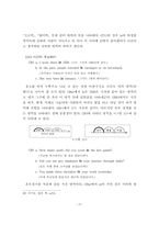 [졸업][영문학]영어전치사 at, on, in의 의미분석과 용법-17