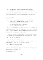 [졸업][영문학]영어전치사 at, on, in의 의미분석과 용법-20