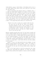 [졸업][영문]A Streetcar Named Desire에 나타난 이질 문화간의 갈등과 충돌-7