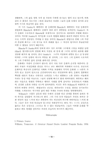 [졸업][영문]A Streetcar Named Desire에 나타난 이질 문화간의 갈등과 충돌-11