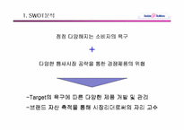 [마케팅관리]베스킨라빈스 마케팅계획 수립 전략-19