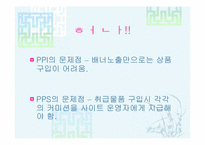 배너광고의 가격결정방식-5