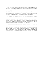 [마케팅조사]미백치약 `하얀미소` 제품 출시를 위한 시장조사와 전략보고서-18