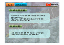 [마케팅]메가박스의 마케팅 전략-10