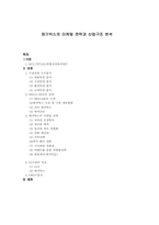 [마케팅전략]메가박스의 마케팅 전략과 산업구조 분석-2