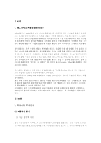 [마케팅전략]메가박스의 마케팅 전략과 산업구조 분석-3