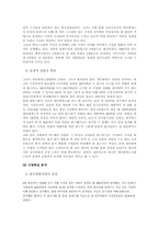 [마케팅전략]메가박스의 마케팅 전략과 산업구조 분석-4