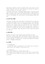 [마케팅전략]메가박스의 마케팅 전략과 산업구조 분석-14