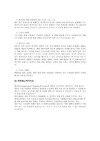 [마케팅전략]메가박스의 마케팅 전략과 산업구조 분석-17