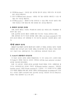 [경영원론]리더쉽이론에 대한 고찰-6