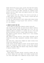 [경영원론]리더쉽이론에 대한 고찰-9