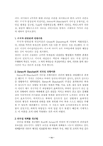 [경영원론]리더쉽이론에 대한 고찰-10