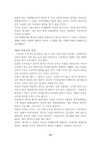 [경영원론]리더쉽이론에 대한 고찰-20