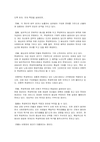 선택적복리후생제도(행정자치부 위주)-4