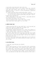 [경영원론]변혁적 리더십 이론-8