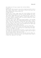 [경영원론]변혁적 리더십 이론-9