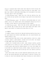 공무원 복지부동의 사례와 해결방안-5