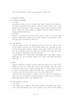 [조직행동]삼성카드의 동기부여 전략과 그 실효-5