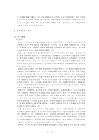 [조직행동]삼성카드의 동기부여 전략과 그 실효-7