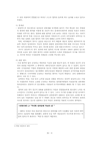[조직행동]삼성카드의 동기부여 전략과 그 실효-8